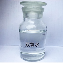 雙氧水（27.5%、35%、50%）